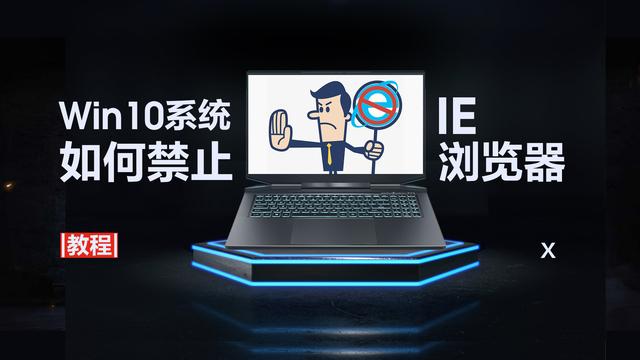 win10控制面板ie设置在哪里