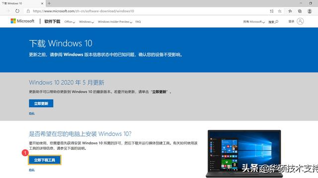 win10恢复和安装介质