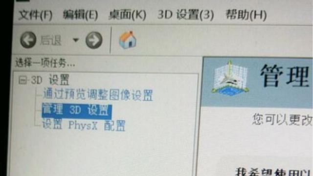 win10在哪里打开3d设置