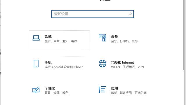 如何调大win10图标和字体