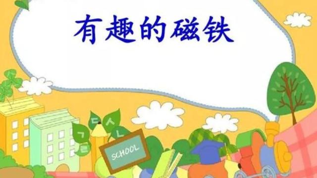 小学科学的说课稿精选