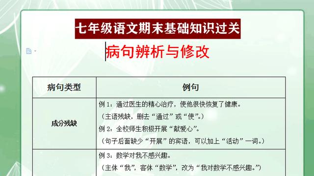 七年级语文工作总结