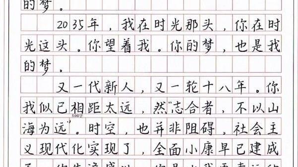 高考的满分作文