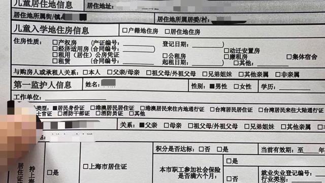 幼儿入学登记表住房性质怎么填写