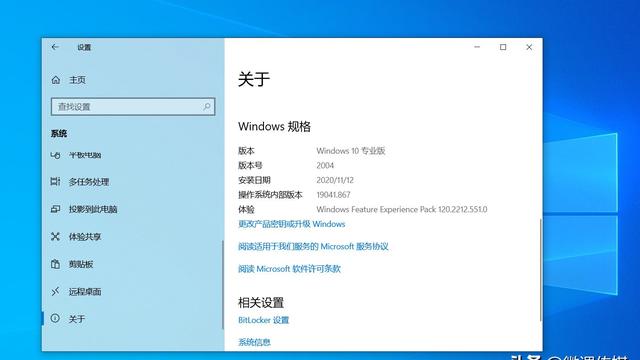 如何确定微软账户win10版本