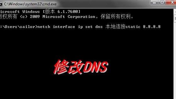 win10设置ip地址和dns