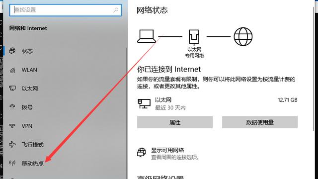 win10设置移动热点密码怎么设置密码