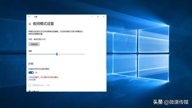 win10怎么开启蓝光设置