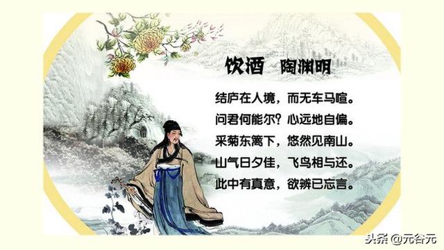 如何講陶淵明的《飲酒》改寫成散文、小說或故事
