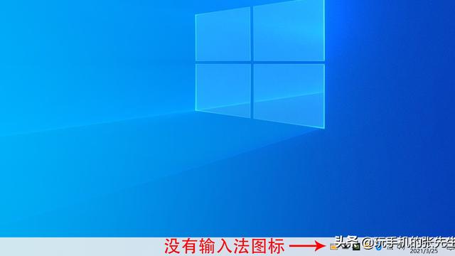 win10设置取消输入法