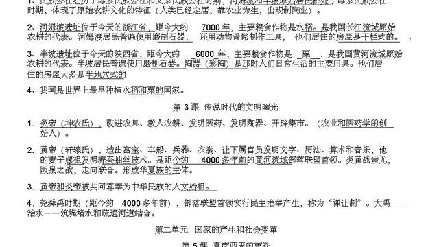初一历史开元盛世知识点归纳
