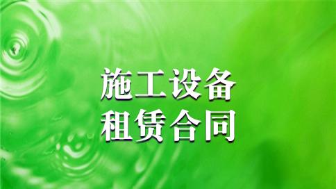 网络设备安装工程合同