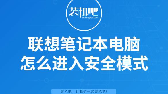 联想win10高级系统设置在哪里