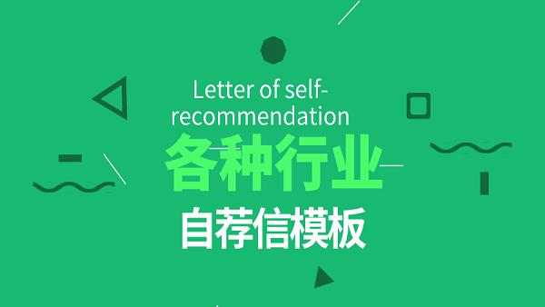 【推荐】大学求职信模板集合六篇