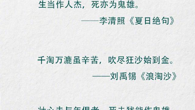 励志奋斗拼搏诗句