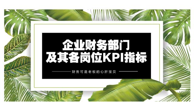 绩效考核kpi是什么