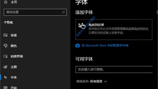 win10设置拖动应用