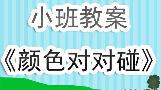 小班区域活动的反思