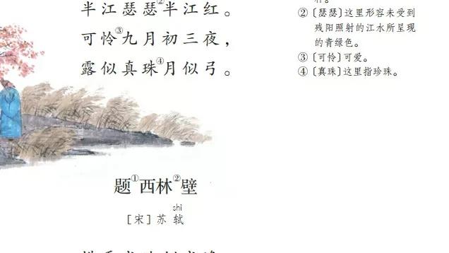 形容庐山的四字词语