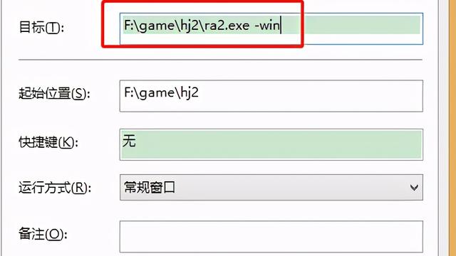 红警win10窗口化设置