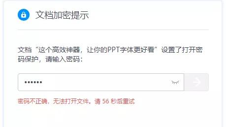 win10上华为wpswifi密码怎么设置