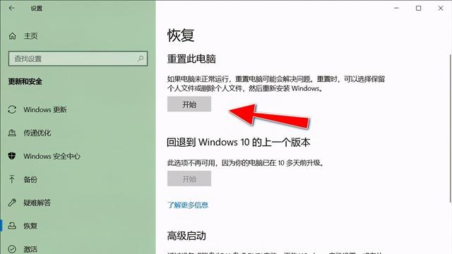 win10恢复出厂设置要等多久