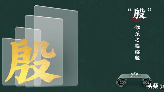 殷姓百家姓排名
