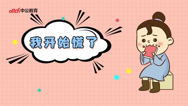 公务员面试知识