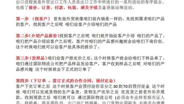 产品介绍信