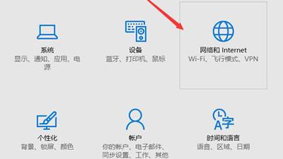 win10设置新宽带连接无线网络连接