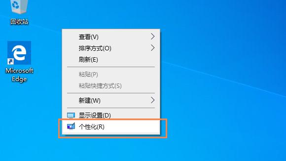 win10电脑桌面图标设置