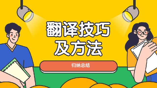 英语汉译英句子翻译的诀窍