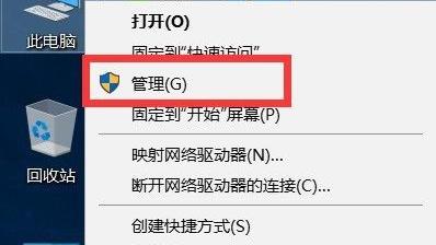 电脑休眠断网设置win10