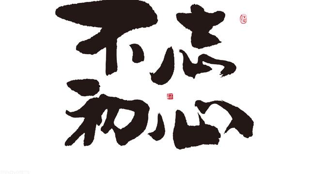 坚守初心的句子唯美短句