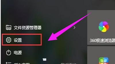 win10打印机链接电脑