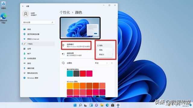 win10设置背景黑