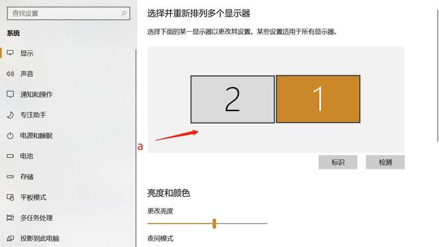 win10电脑分频设置