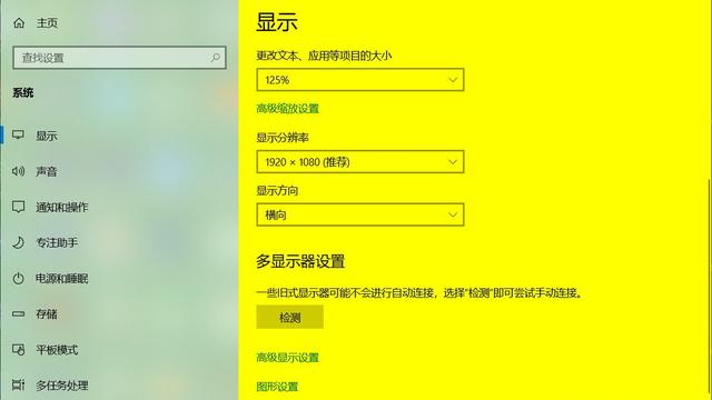 win10页面布局设置