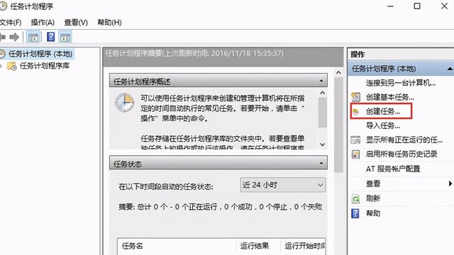 win10如何设定直接关机