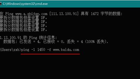 win10路由器mtu值设置多少