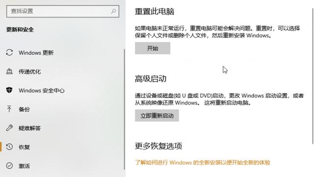 为什么win10的设置打不开