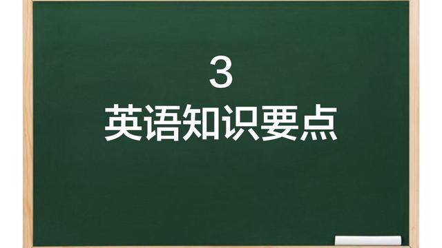 英语句子结构记忆顺口溜