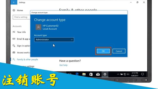 win10注销老电脑