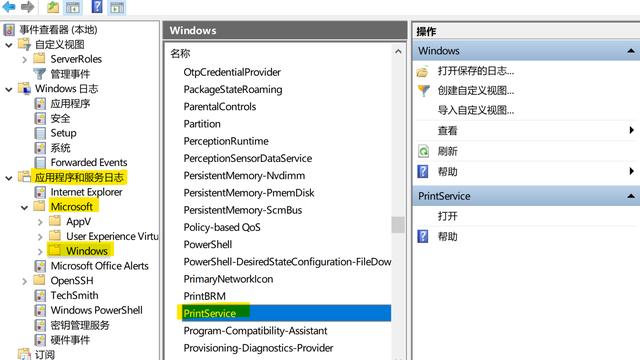 win10的打开记录在哪里设置