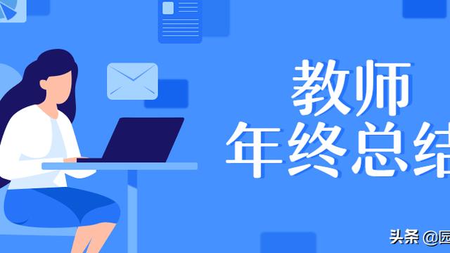 幼儿园教师年度个人工作总结【精】