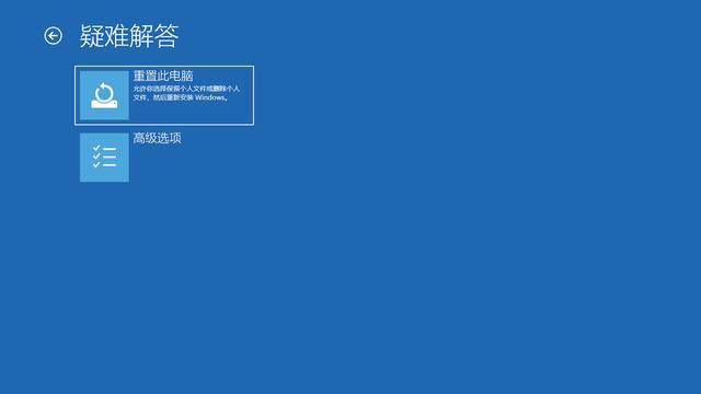 win10关机怎么进入高级选项