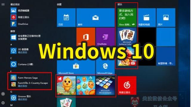 win10删除设置里的手机助手