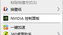 win10设置亮度对比度