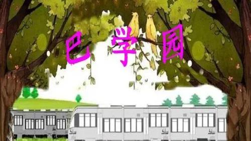 《窗边的小豆豆》读书笔记