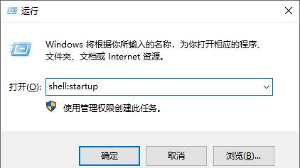 win10开机系统启动项设置在哪个文件夹